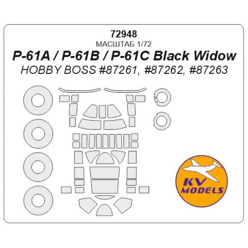 Маска для модели самолета P-61A/P-61B/P-61C Black Widow (Hobby boss)