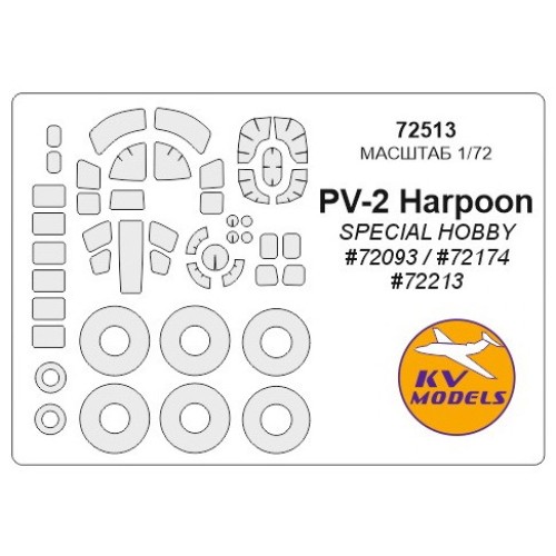 Маска для модели самолета Lockheed PV-2 Harpoon (Special Hobby)