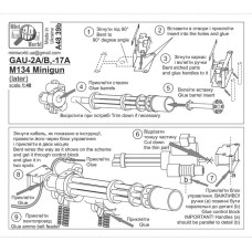 Пулемет M134 Minigun (поздний) фиксированный (США)