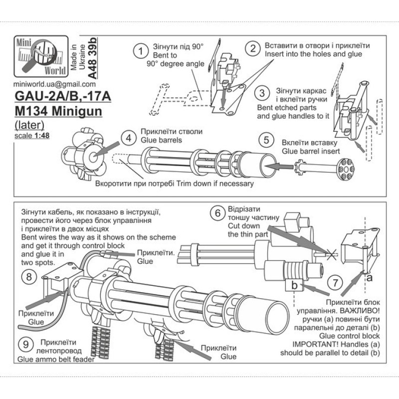 Пулемет M134 Minigun (поздний) фиксированный (США)