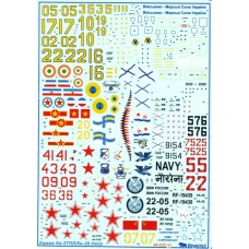 Декаль для вертолета Камов Ка-27ПЛ/Ка-28 "Helix"