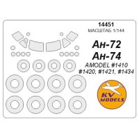 Маска для модели самолета Ан-72/Ан-74 + маски колёс (Amodel)