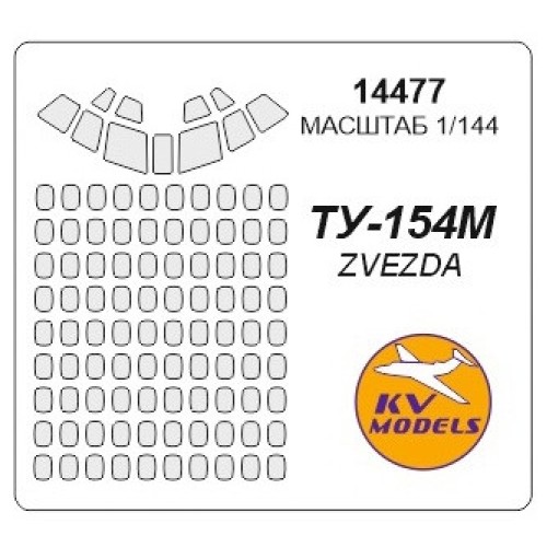Декалі Маска для модели самолета Ту-154М (Zvezda)