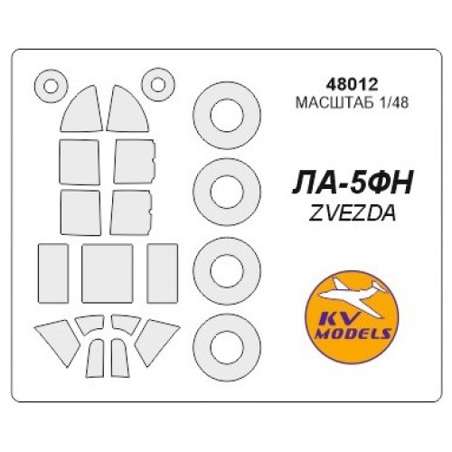 Декалі Маска для модели самолета Ла-5 ФН (Zvezda)