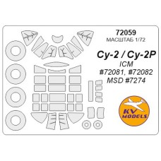 Маска для модели самолета Су-2