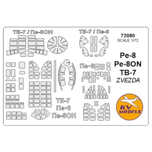 Декалі Маска для модели самолетов Pe-8 / Pe-8ON / TB-7