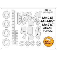 Маска для модели вертолета Ми-24В