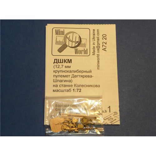Набори деталіровки DShKM