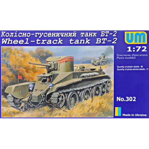 Бронетехника и артиллерия Колесно-гусеничный танк БТ-2 (UMT302) Масштаб: 1:72