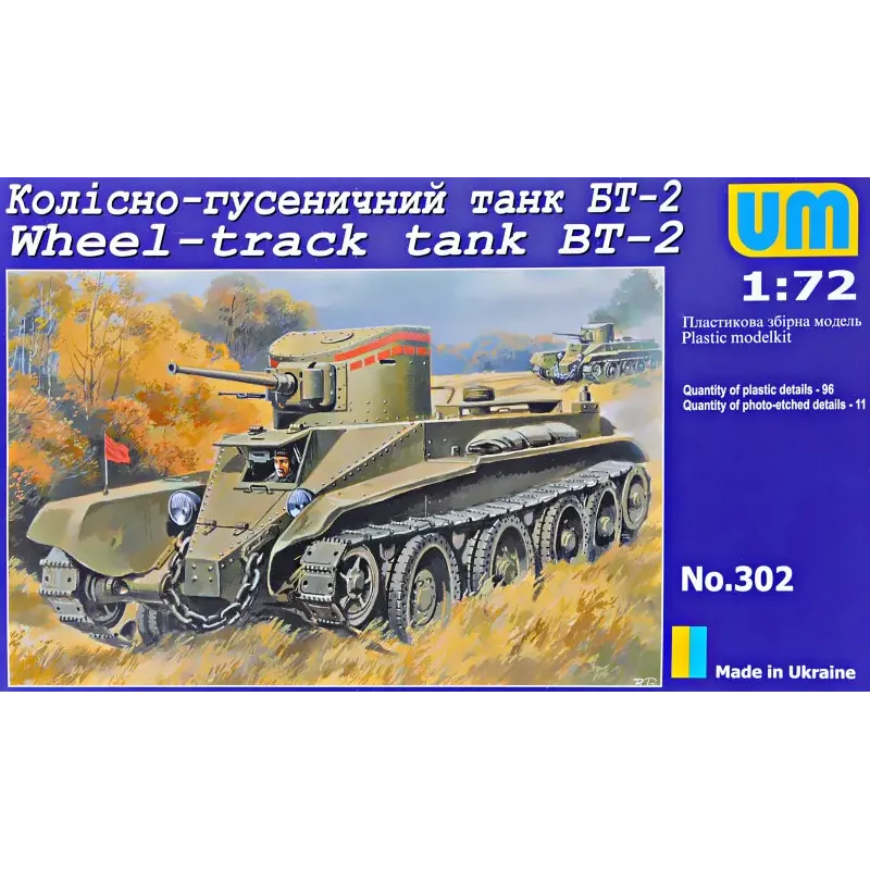 Колесно-гусеничный танк БТ-2 (UMT302) Масштаб: 1:72