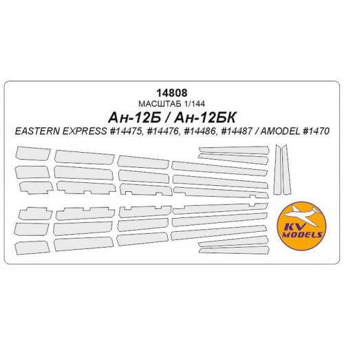 Маска для модели самолета Ан-12Б/Ан-12БК (Eastern Express/AMODEL)