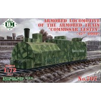 Бронированный локомотив Ов № 4994 «Комиссар Лестев» 45-й дивизии