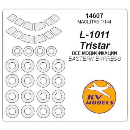 Маска для модели самолета L-1011 Tristar (Eastern Express)
