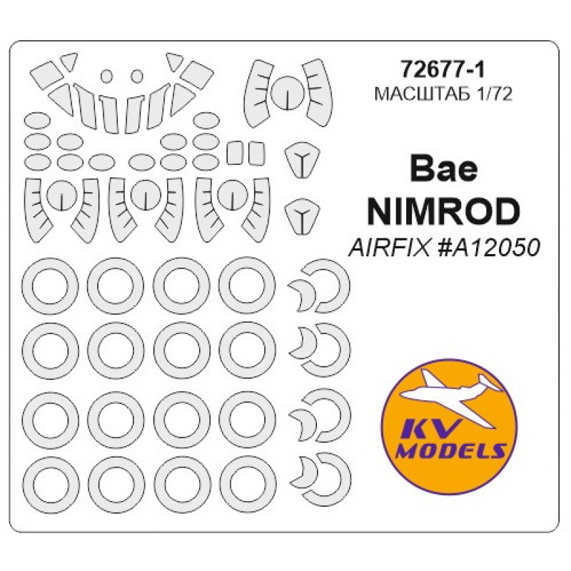Маска для модели самолета BAe Nimrod (Airfix)