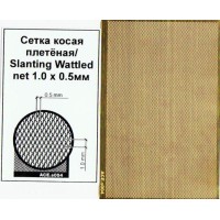 Фототравление: сетка косая плетенная (ячейка 1.0x0.5)