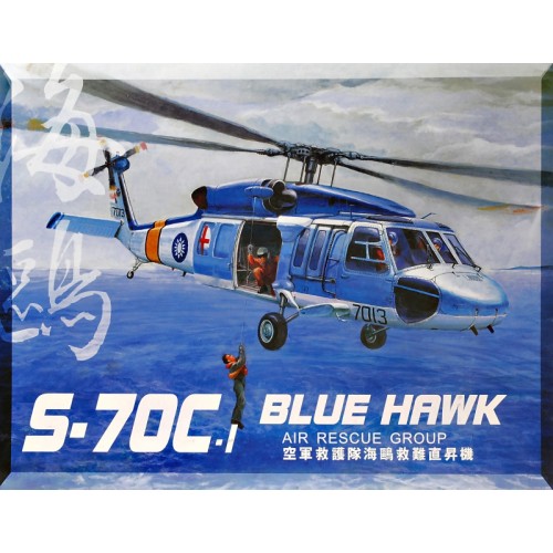 Вертолёты R.O.C. S70C