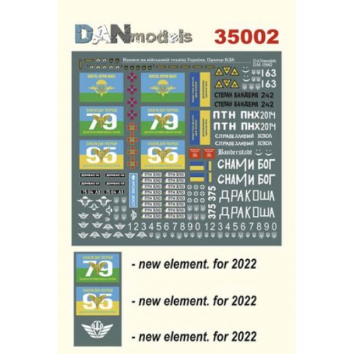 Декалі Декаль: Восток Украины (АТО) 2014