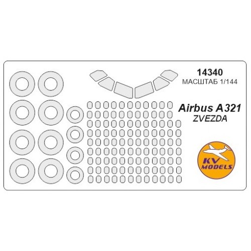 Декалі Маска для модели самолета Аеробус А 321 (Zvezda)