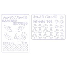 Маска для самолетов Ан-10/Ан-12 (Eastern Express)