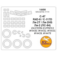 Маска для модели самолетов С-47/C-117/Li-2