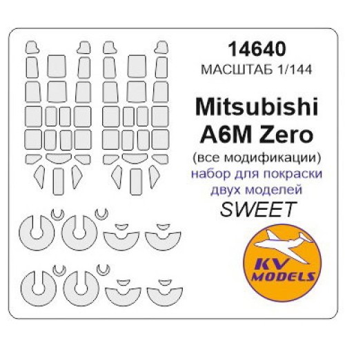 Декалі Маска для модели самолета Mitsubishi A6M Zero