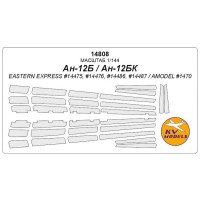 Маска для модели самолета Ан-12Б/Ан-12БК (Eastern Express/AMODEL)