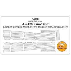 Маска для модели самолета Ан-12Б/Ан-12БК (Eastern Express/AMODEL)