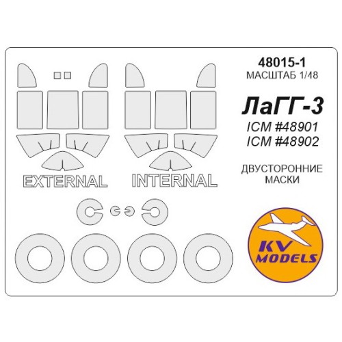 Декалі Маска для модели самолета ЛАГГ-3, все модификации, двухсторонняя (ICM)