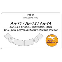 Маска для модели самолета Ан-74 (Amodel)