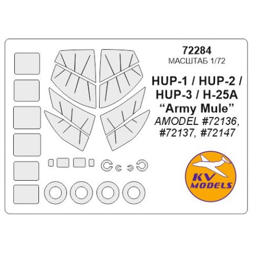 Декалі Маска для модели вертолета HUP-1 / HUP-2 / HUP-3 / H-25 (Amodel)