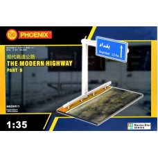 Современная часть шоссе (часть Б)