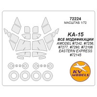 Маска для модели вертолета Камов Ка-15