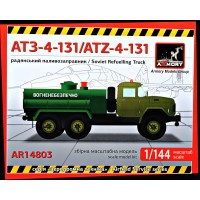 ЗиЛ АТЗ-4-131 "Топливный автозаправщик"