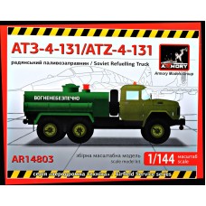 ЗиЛ АТЗ-4-131 "Топливный автозаправщик"