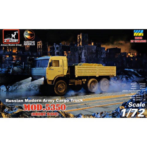 Бронетехніка та артилерія Военный грузовик 6x6 КамАЗ 5350