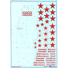 Декаль для самолета Яковлев Як-7
