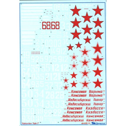 Декалі Декаль для самолета Яковлев Як-7