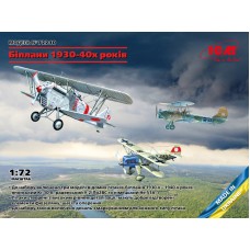 Бипланы 1930-х и 1940-х годов (Не-51А-1, Ки-10-II, У-2/По-2ВС) (3 модели в наборе)