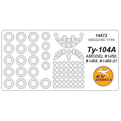 Декалі Маска для модели самолета Ту-104А + маски колёс (AMODEL)