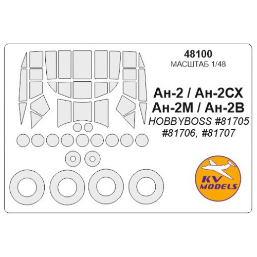 Декалі Маска для модели самолета Ан-2 (Hobby Boss)