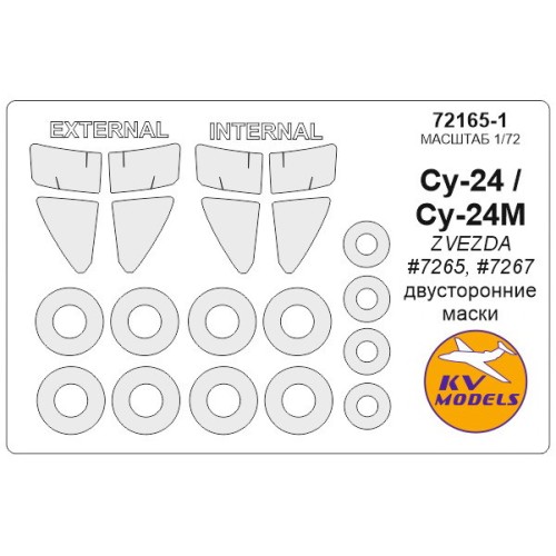 Декалі Маска для модели самолета Су-24/Су-24М (Zvezda)