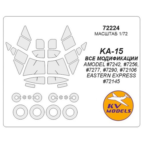 Декалі Маска для модели вертолета Камов Ка-15