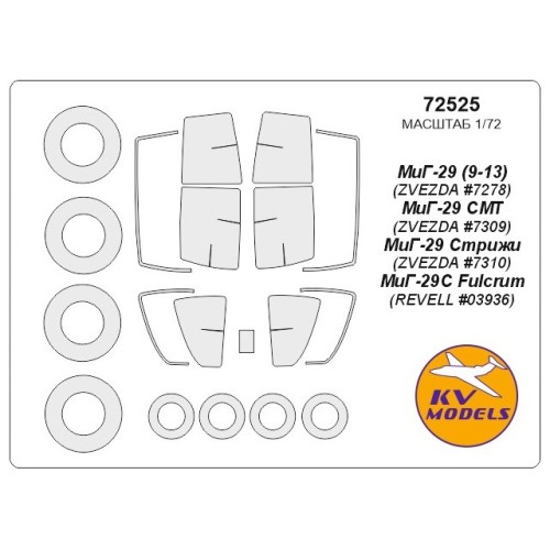 Декалі Маска для модели самолета МиГ-29 (9-13) (Zvezda)