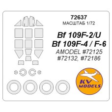Маска для модели самолета Bf-109F-2/F-4/F-6/U (Amodel)