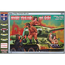 Танкисты (зимняя униформа), 1943-1945