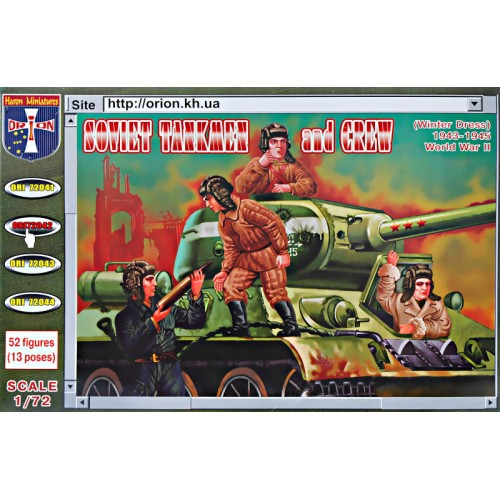Фигуры и миниатюры Танкисты (зимняя униформа), 1943-1945