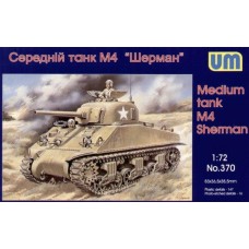 Cредний танк M4 «Шерман»