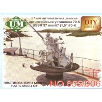 37-мм зенитная автоматическая артиллерийская пушка 70-К