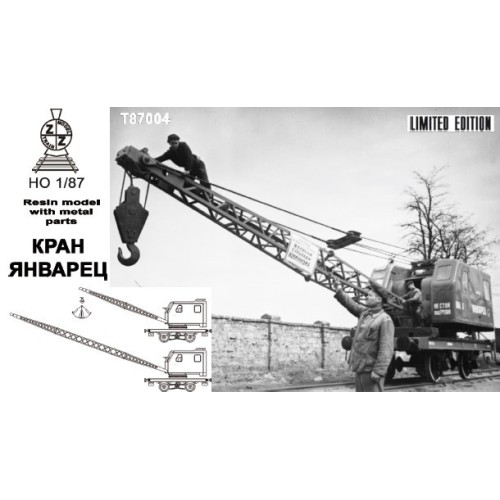 Вагони та поїзди Железнодорожный кран К-103 "Январец"