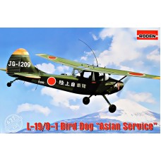 Самолет Cessna L-19/O-1 Bird Dog "Asian service"